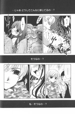 Page 161 of Kodomo no Jikan 2