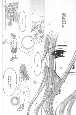 Page 164 of Kodomo no Jikan 2