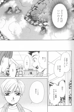 Page 16 of Kodomo no Jikan 2