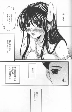 Page 176 of Kodomo no Jikan 2