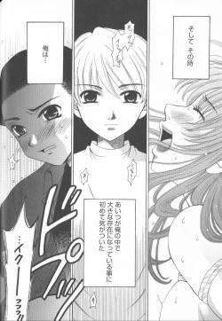 Page 179 of Kodomo no Jikan 2