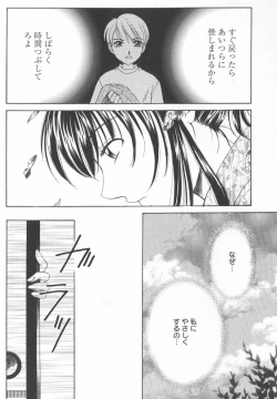 Page 21 of Kodomo no Jikan 2