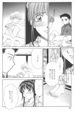 Page 23 of Kodomo no Jikan 2