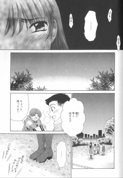 Page 50 of Kodomo no Jikan 2