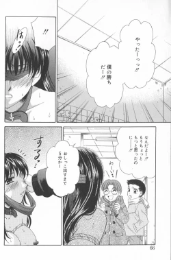 Page 65 of Kodomo no Jikan 2