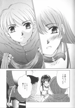 Page 66 of Kodomo no Jikan 2