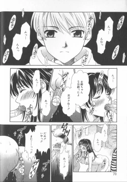 Page 69 of Kodomo no Jikan 2