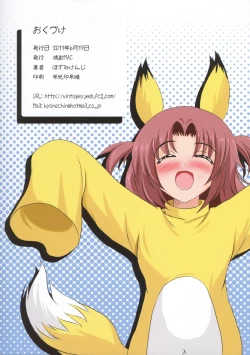 Page 20 of Ignition Sunburn