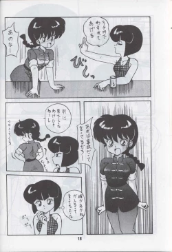 Page 15 of Ranma 1H