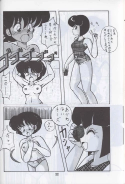 Page 19 of Ranma 1H