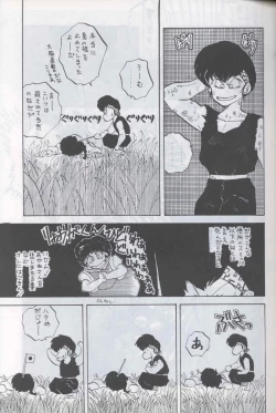 Page 26 of Ranma 1H