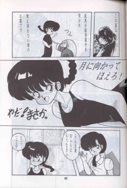 Page 44 of Ranma 1H