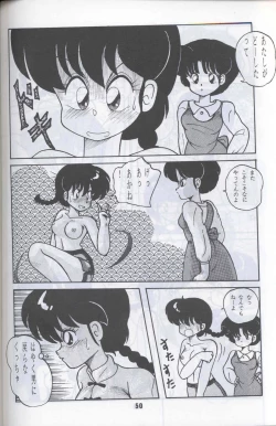 Page 47 of Ranma 1H