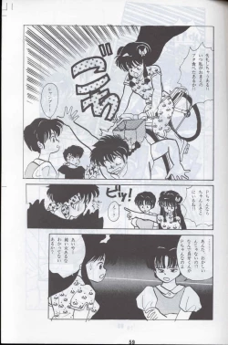 Page 56 of Ranma 1H