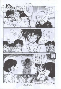 Page 9 of Ranma 1H