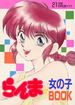 Download Ranma Onnanoko Book