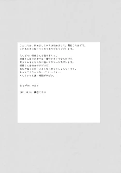 Page 24 of Yousei Maid-san no Hanran