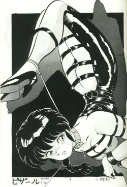 Page 2 of Ranma no Manma 4