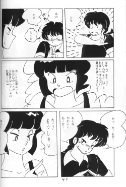 Page 39 of Ranma no Manma 4
