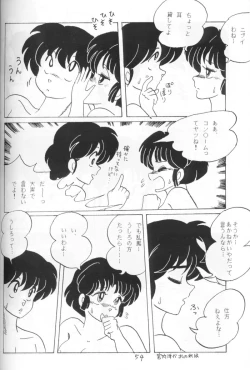 Page 53 of Ranma no Manma 4