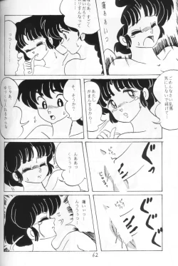 Page 61 of Ranma no Manma 4