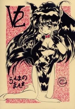 Page 42 of Ranma no Manma Bangai-hen V2