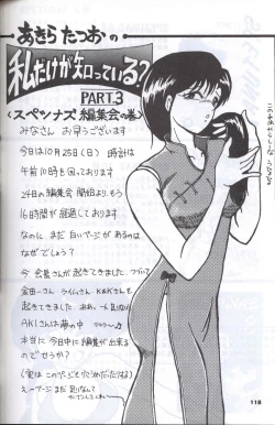 Page 117 of Spetunaz 10