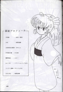 Page 124 of Spetunaz 10