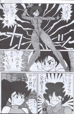 Page 17 of Spetunaz 10