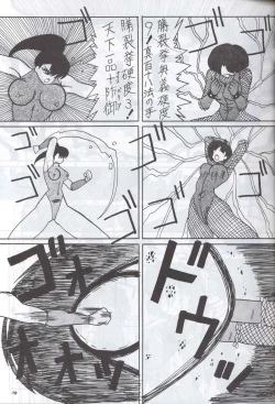 Page 18 of Spetunaz 10