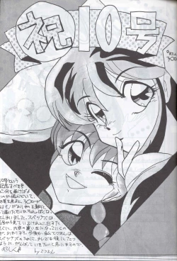 Page 24 of Spetunaz 10