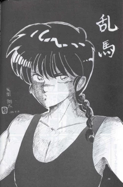 Page 35 of Spetunaz 10