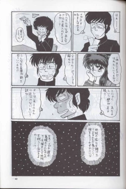 Page 42 of Spetunaz 10