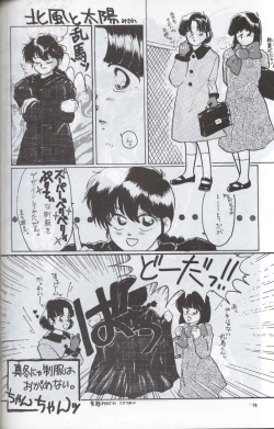 Page 69 of Spetunaz 10