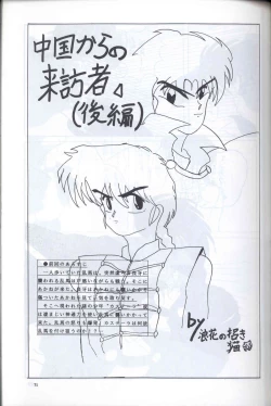 Page 70 of Spetunaz 10