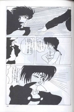 Page 72 of Spetunaz 10