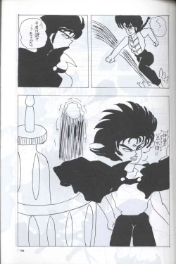 Page 74 of Spetunaz 10