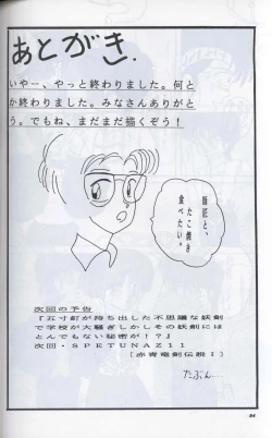 Page 83 of Spetunaz 10