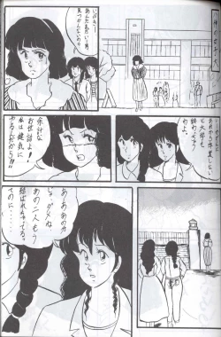 Page 90 of Spetunaz 10