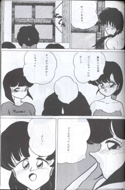 Page 98 of Spetunaz 10