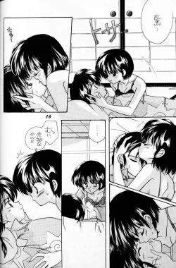 Page 15 of Sugar Lady