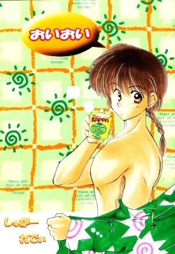 Page 1 of Sugar Lady