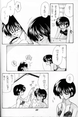 Page 21 of Sugar Lady