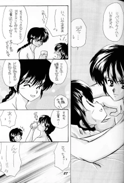 Page 26 of Sugar Lady