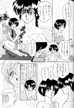 Page 36 of Sugar Lady