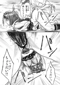 Page 12 of Angel's Stroke 03 Aoi Hisui ga Kagayaku Youni