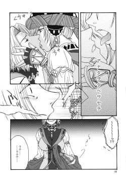 Page 12 of Kowareta Sekai