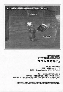 Page 29 of Kowareta Sekai