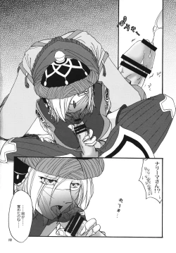 Page 9 of Kowareta Sekai