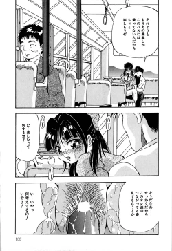 Page 136 of Kokan ni Ekubo